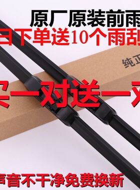 适用于一汽夏利N3雨刮器N7夏利N5夏利A+汽车无骨静音前雨刷胶条片