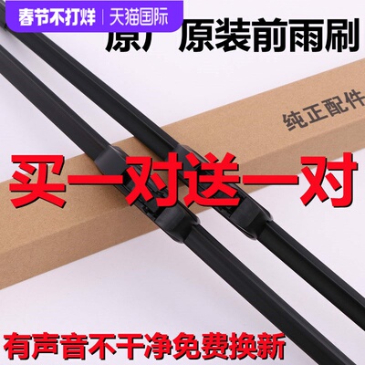 适用于05款GMC使节/Envoy雨刮器原装无骨配件原厂汽车雨刮片胶条