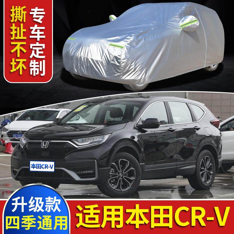 防雨隔热加厚车衣车罩