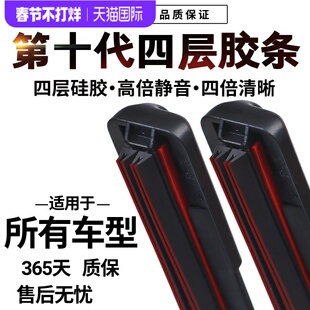 四胶条适用五菱之光雨刷6389原装S6376nf面包车五凌之光S配件雨刷