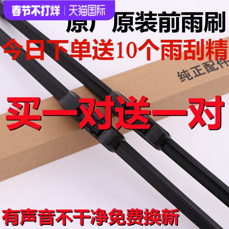 适用大众朗逸雨刮器捷达桑塔纳宝来速腾POLO迈腾雨刷片原厂高尔夫