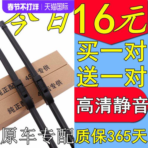 适用比亚迪S6唐S8秦F0元F3R宋F6G3RG6L3速锐M6无骨雨雨刮器原装S7