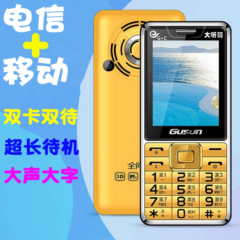 Aged cnc move telecom Dual with double cassette Dual Standby Typeface Sound Super long Standby the elderly mobile phonein the Phone  category - from Buy2taobao.com to provide professional Taobao agent buy service