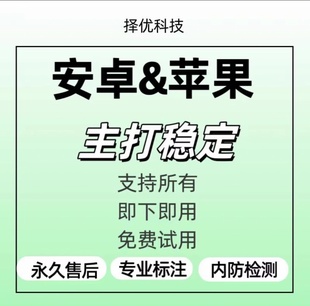 位置精准 安卓苹果 位定改 黑科技定位器 GPS导航软件 虚拟位神器