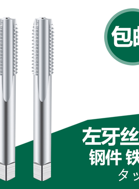 双骏直槽机用左牙丝锥M48 M50 M52 M56 M60x1 1.5 2 3 4 5.5