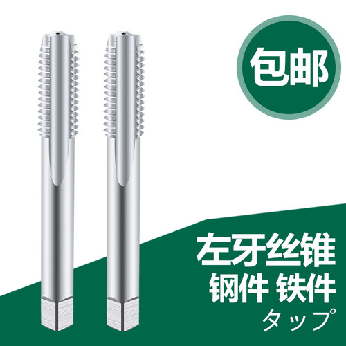 双骏直槽机用左牙丝锥M48 M50 M52 M56 M60x1 1.5 2 3 4 5.5