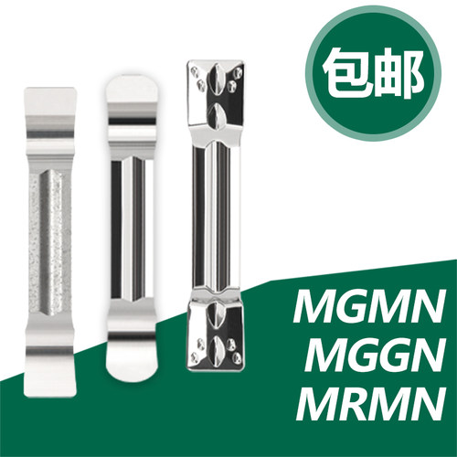双骏数控刀片铜铝专用切槽刀片MGGN150 MGMN MRMN200 300 400