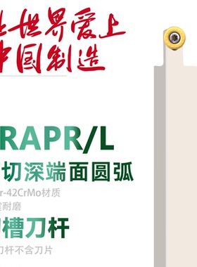 端面圆弧切槽刀杆 R5 R6数控大切深抗震SRAPR252510T3-50/200-T40