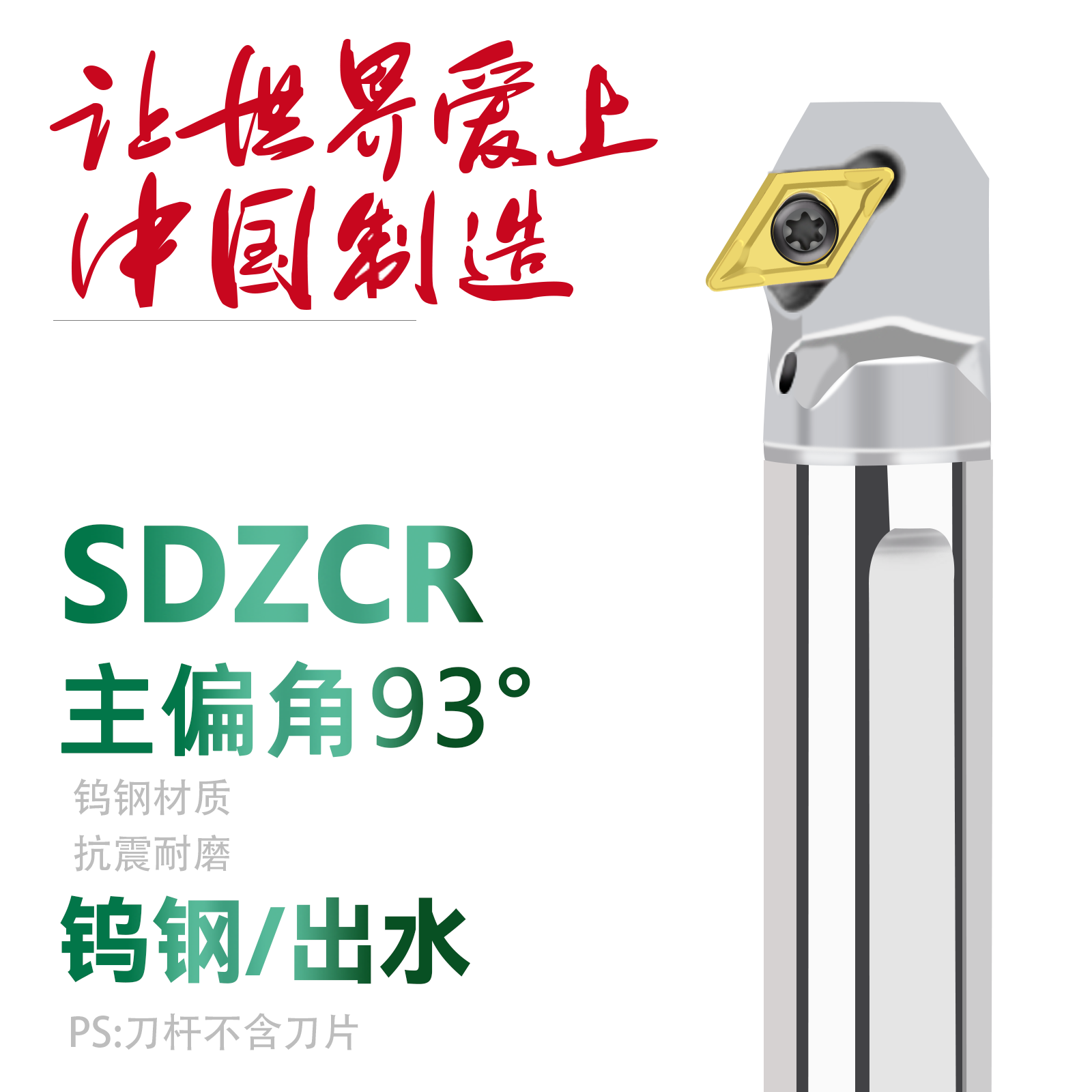 钨钢抗震镗孔内孔刀杆C10K-SDZCR07内冷出水整体合金倒勾车刀杆