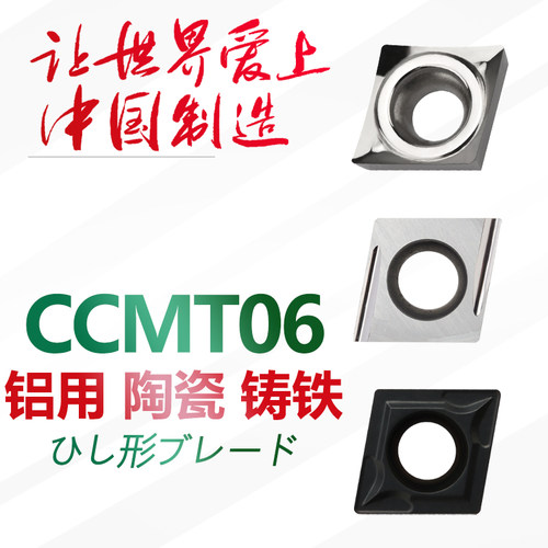 数控刀片菱形铸铁陶瓷CCMTCCGT06