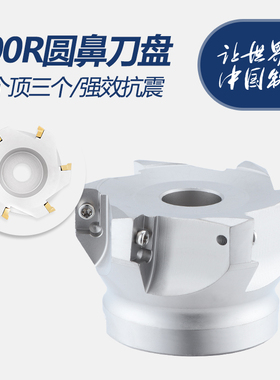 超硬数控铣刀盘刀片APMT1604直角90度EAP400R63 R0.8平面端面铣床