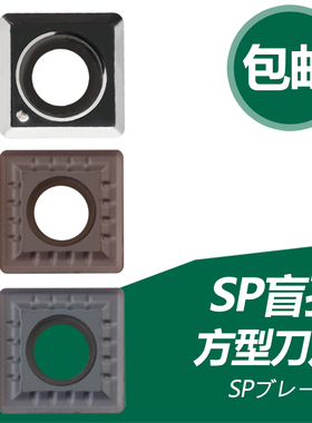 双骏数控刀片U钻刀片SPGT050204 SPGT060204 07T308 09 110408 14