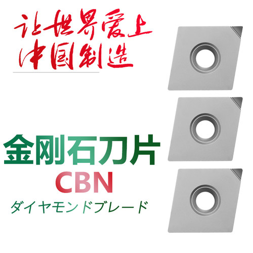 双骏数控刀具CBNVNMG