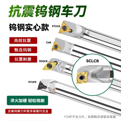 原材料 钨钢   抗震效果佳 新8倍抗震