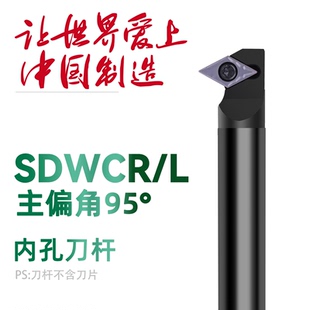 雙駿數控刀桿內孔鏜孔62.5度S10 32T SDWCR07
