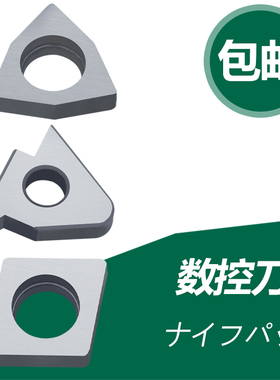 双骏数控刀杆刀具配件车刀垫片钨钢合金刀垫MW0804/MC1204/MT1603