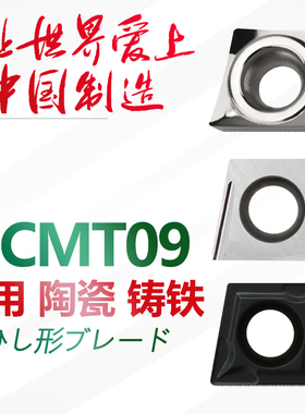 双骏数控刀片菱形CCMT09T304CCGT09T308-HQ FG HA陶瓷铸铁铝镗孔