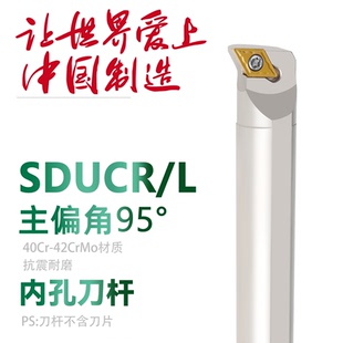 数控车刀刀杆内孔刀S12M/S16Q-SDUCR11/07螺钉式装DCMT11/07镀镍