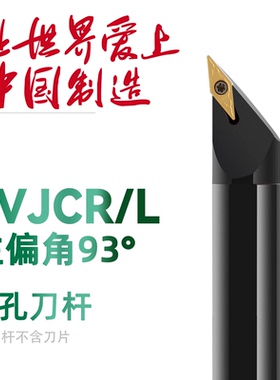 双骏93度S型刀杆S10 12 S16Q/S20R/S25S-SVJCR11/SVJCR16/SVJCL
