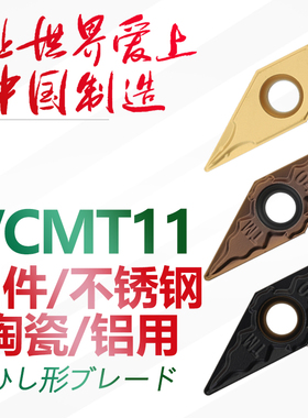 双骏数控刀片VCMT110304 VCGT110308 菱形钢件不锈钢铸铁陶瓷铝用