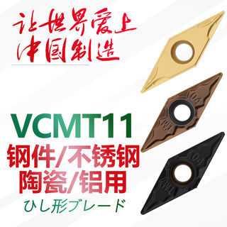 双骏数控刀片VCMT110304 VCGT110308 菱形钢件不锈钢铸铁陶瓷铝用