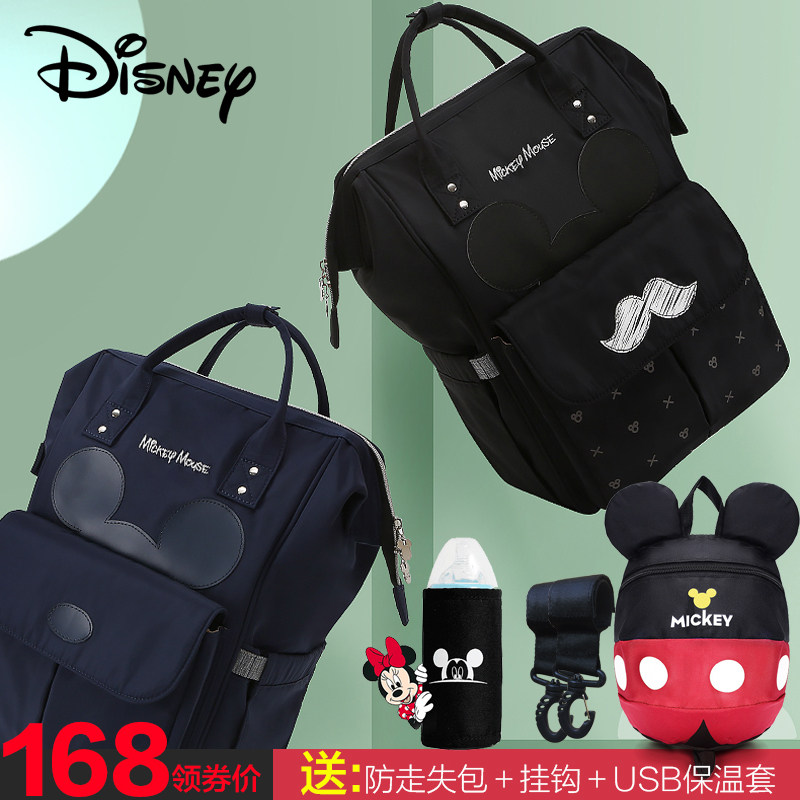 迪士尼妈咪包女2019新款时尚母婴包多功能大容量双肩外出妈妈背包