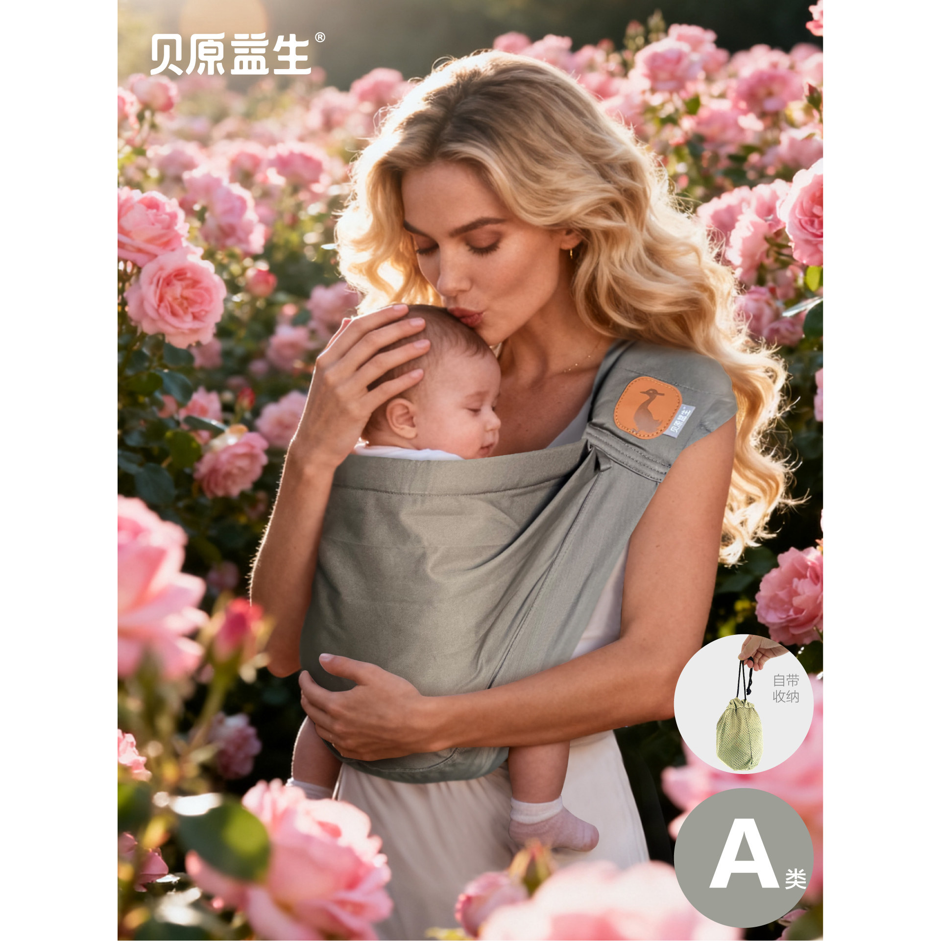贝原益生A类纯棉婴儿背带宝宝外出抱娃神器解放双手0-4岁横抱坐抱,婴童用品,背带/背袋,淘宝优惠券,粉丝福利购,淘宝优惠卷