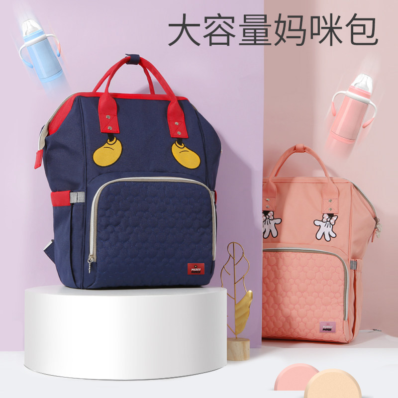 迪士尼妈咪包双肩妈妈包2020新款时尚背包多功能大容量外出母婴包