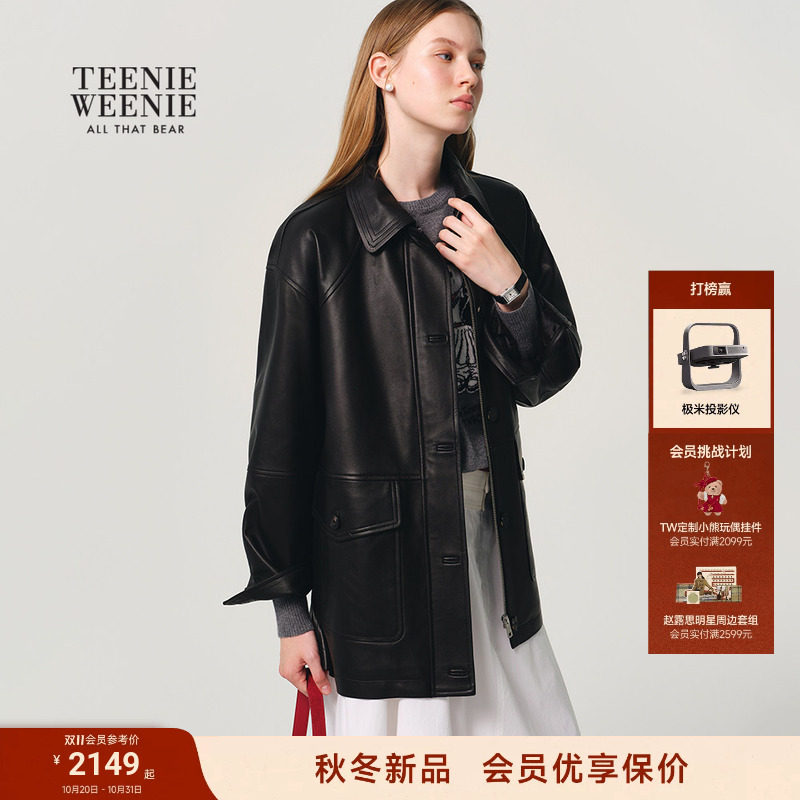 TeenieWeenie小熊皮衣女26秋季新款休闲通勤质感宽松中长款外套