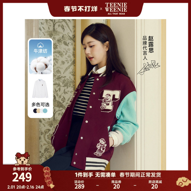 【赵露思同款】TeenieWeenie小熊2024年牛津纺衬衫多巴胺衬衣女装