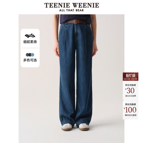 TeenieWeenie女装莱赛尔牛仔裤