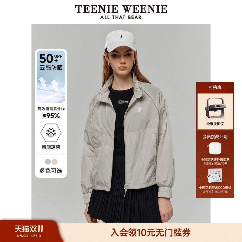 【双栖彩壳】TeenieWeenie小熊女装夏季立领轻薄外套凉感防晒上装