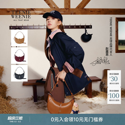 TeenieWeenie优雅复古时髦月牙包