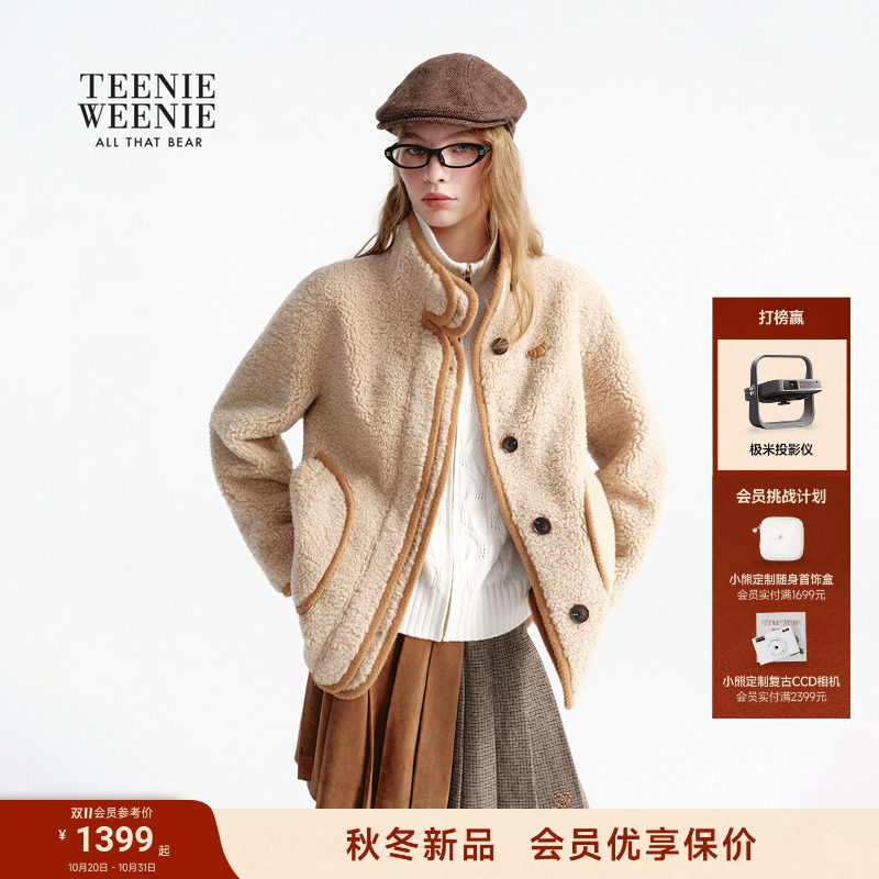 TeenieWeenie小熊外套女26秋冬款休闲通勤复古学院摇粒绒立领上衣