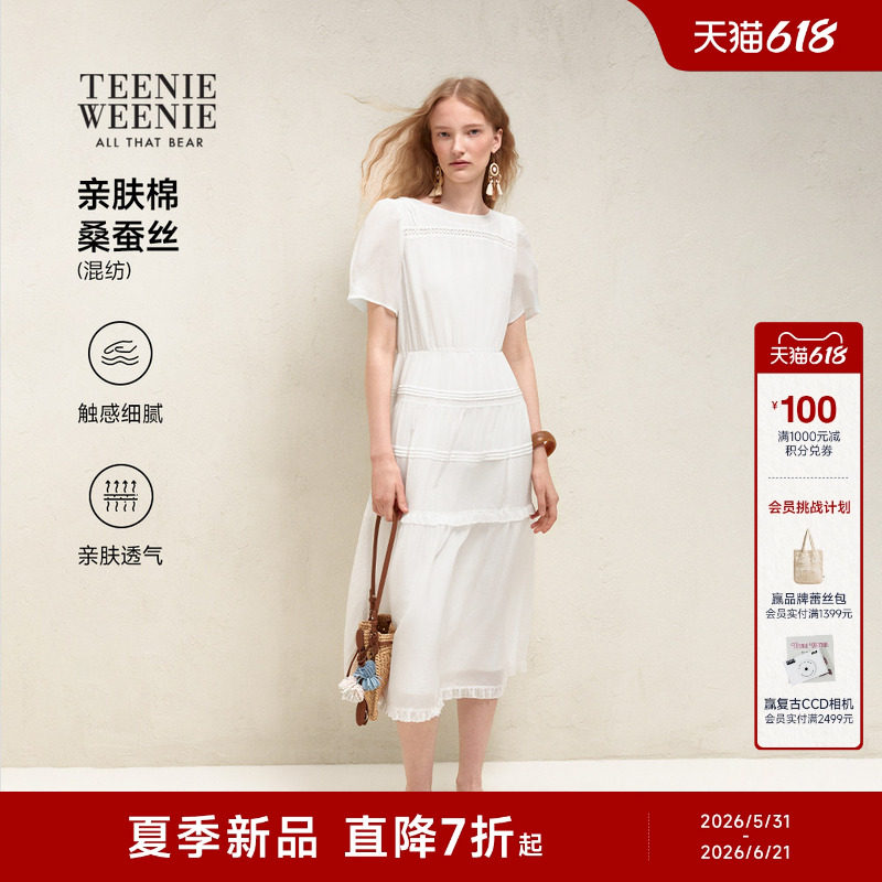 【含桑蚕丝】TeenieWeenie小熊女装26夏设计感蕾丝收腰中长连衣裙