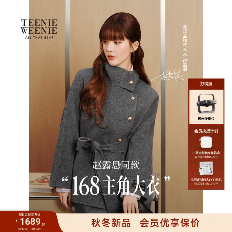 【赵露思168主角大衣】TeenieWeenie小熊小个子羊毛牦