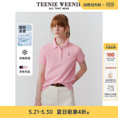 TeenieWeenie小熊女装+POLO衫