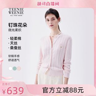 26春清新时尚 TeenieWeenie小熊女装 花边圆领针织开衫 微光柔织