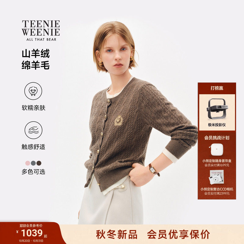 TeenieWeenie小熊针织衫女羊毛羊绒26秋冬休闲通勤假两