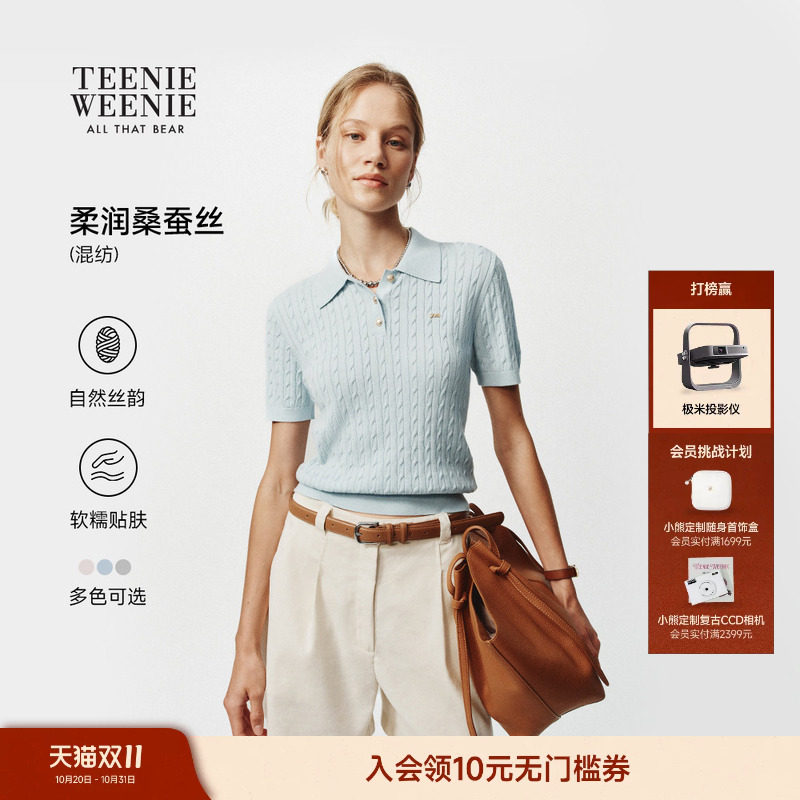 TeenieWeenie小熊毛衣女棉桑蚕丝山羊绒混纺26秋款绞花