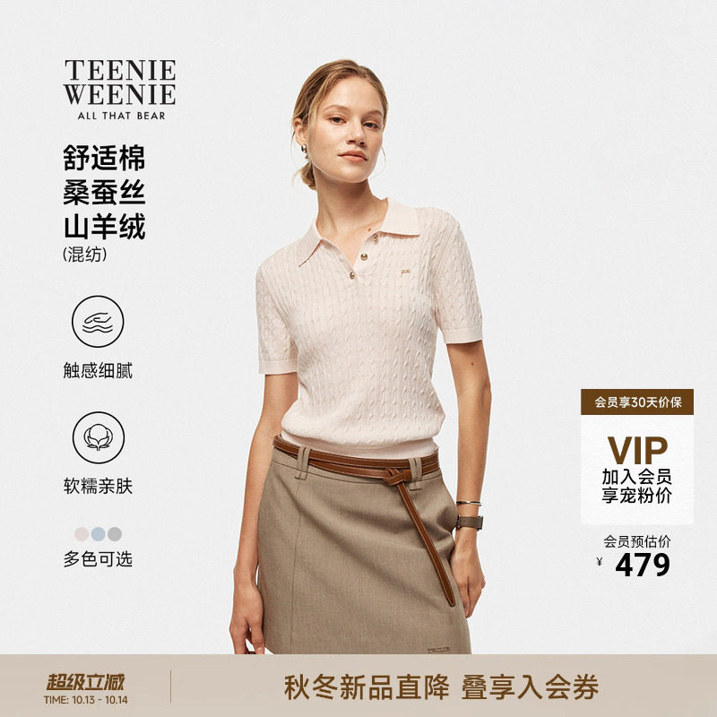 TeenieWeenie小熊毛衣女棉桑蚕丝山羊绒混纺26秋款绞花POLO针织衫