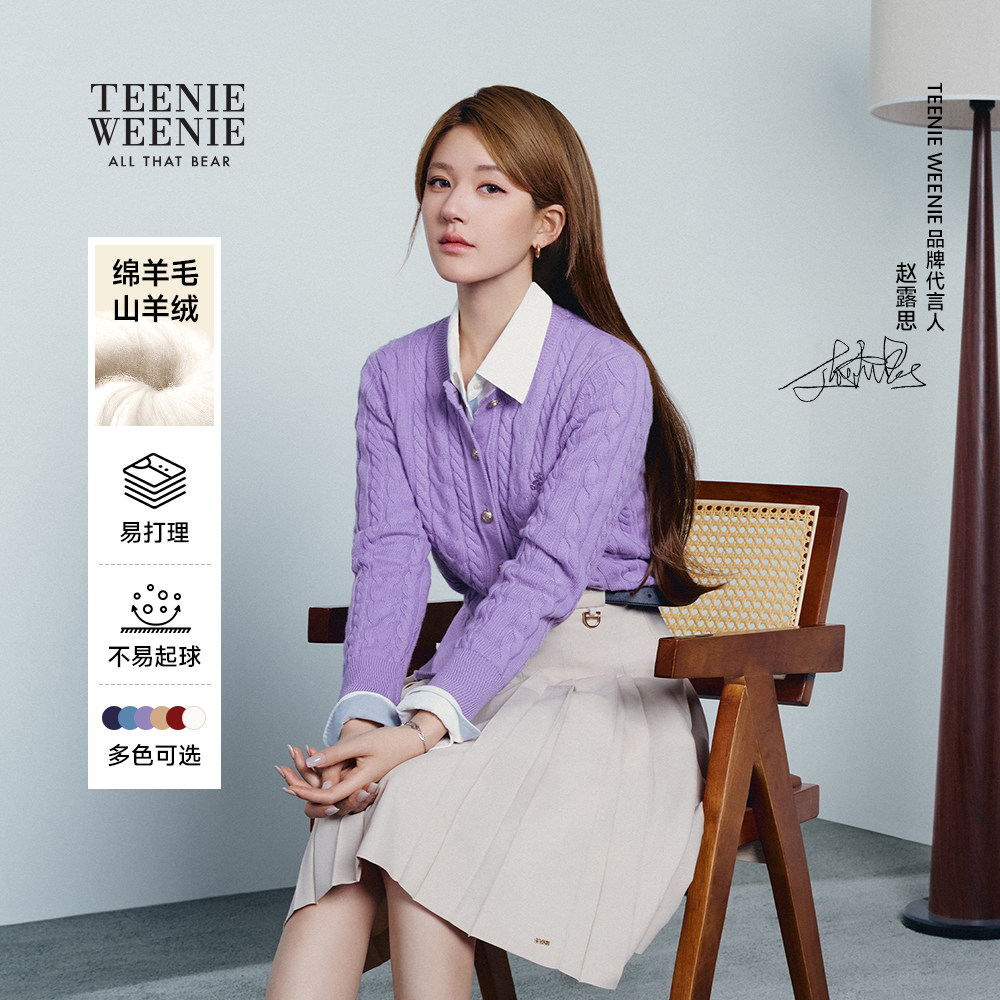 【赵露思同款丨四季绞花】TeenieWeenie小熊女冬季绵羊毛羊绒开衫,女装/女士精品,毛针织衫,淘宝优惠券,粉丝福利购,淘宝优惠卷
