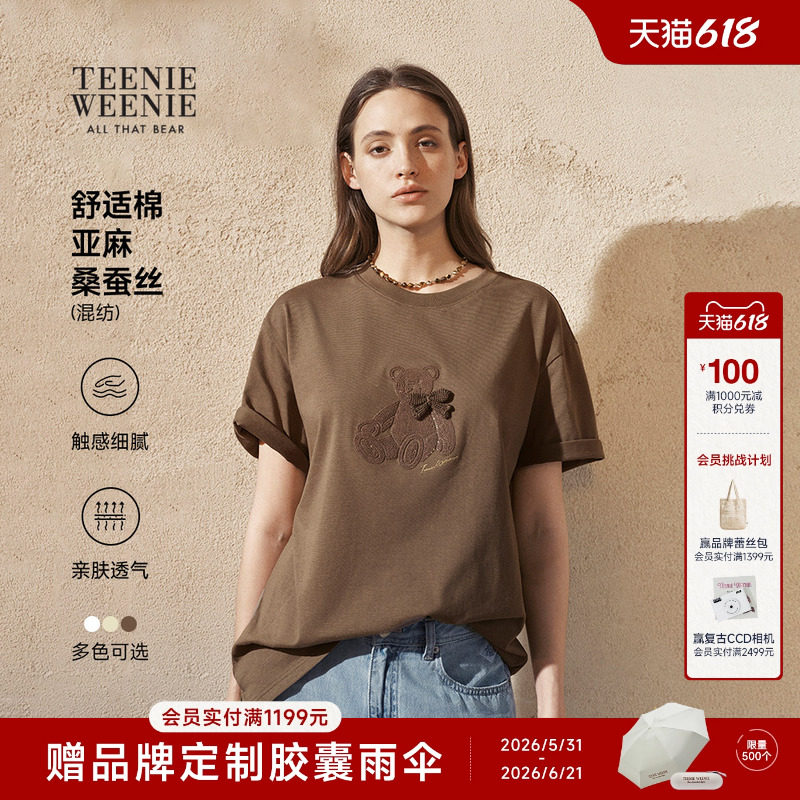 【亚麻混纺】TeenieWeenie小熊女装26夏休闲时尚舒适圆领短袖T恤