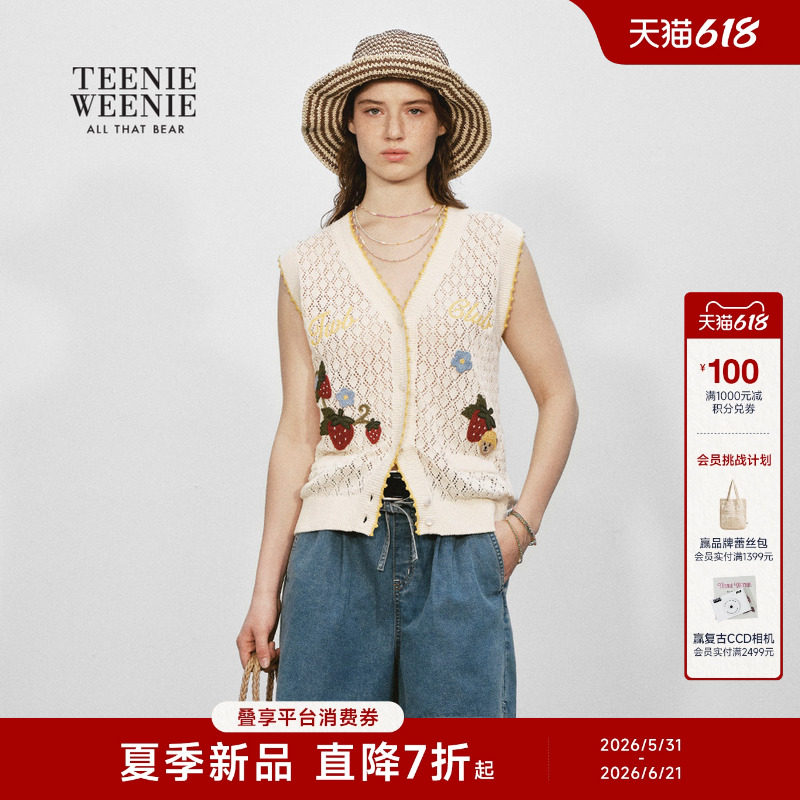 TeenieWeenie小熊女装26夏季新款趣味性精巧重工草莓嵌花毛衣背心