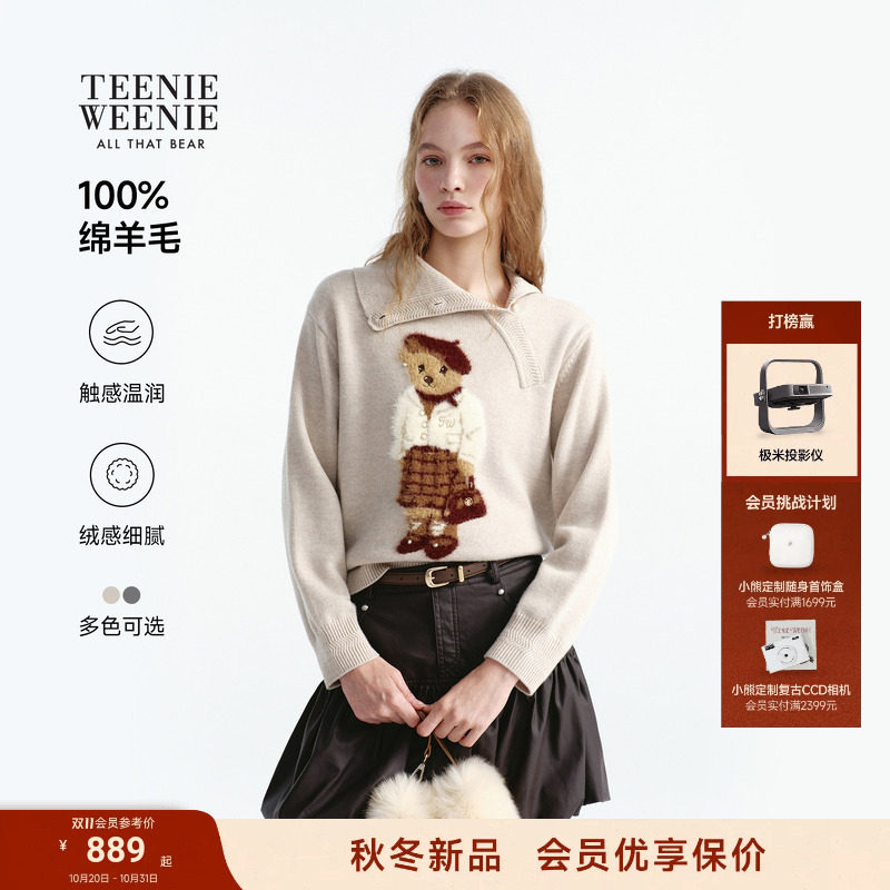 TeenieWeenie小熊毛衣女绵羊毛混纺26秋冬休闲通勤学院