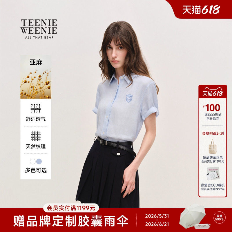 【含亚麻】TeenieWeenie小熊女装26夏简约时髦舒适宽松短袖衬衫