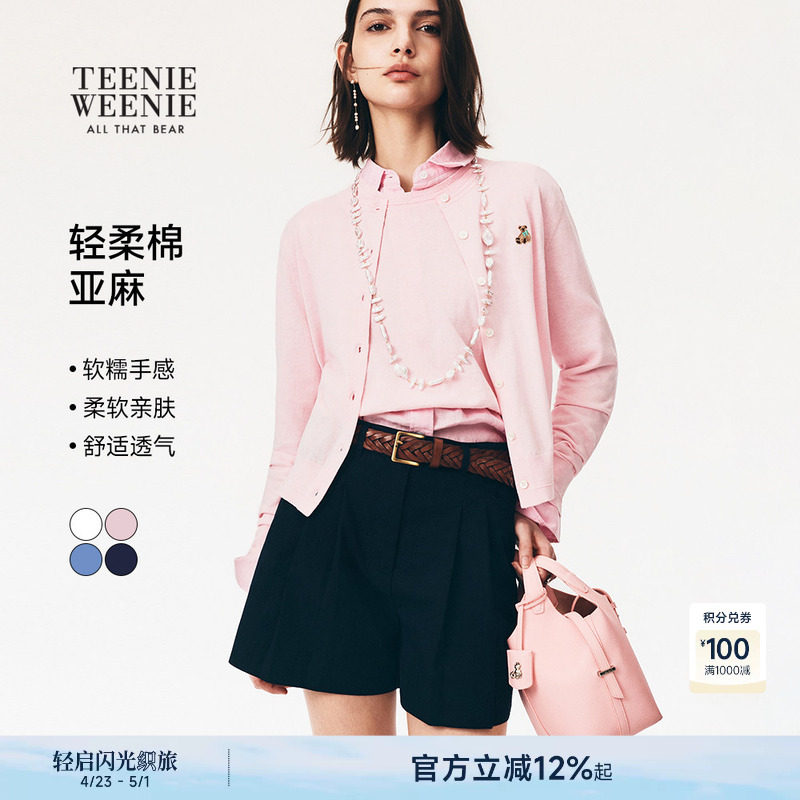 【云朵平织】TeenieWeenie小熊女装26春简约清爽舒适毛衣针织开衫