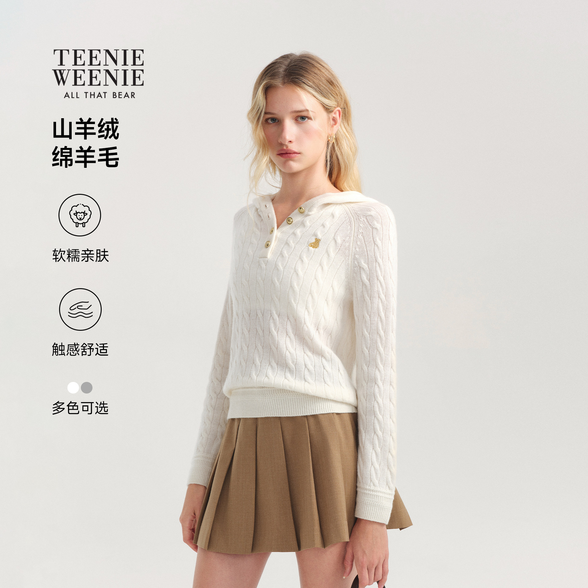 TeenieWeenie小熊毛衣女羊毛羊绒26秋冬通勤学院绞花连帽针织衫
