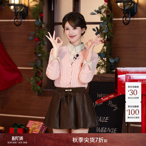 赵露思同款四季绞花罩衫针织开衫