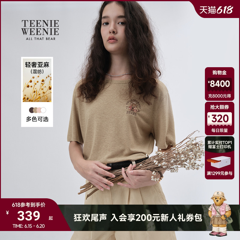 ɰɫ 155/XS TeenieWeenieСŮװ+T339.55Ԫ